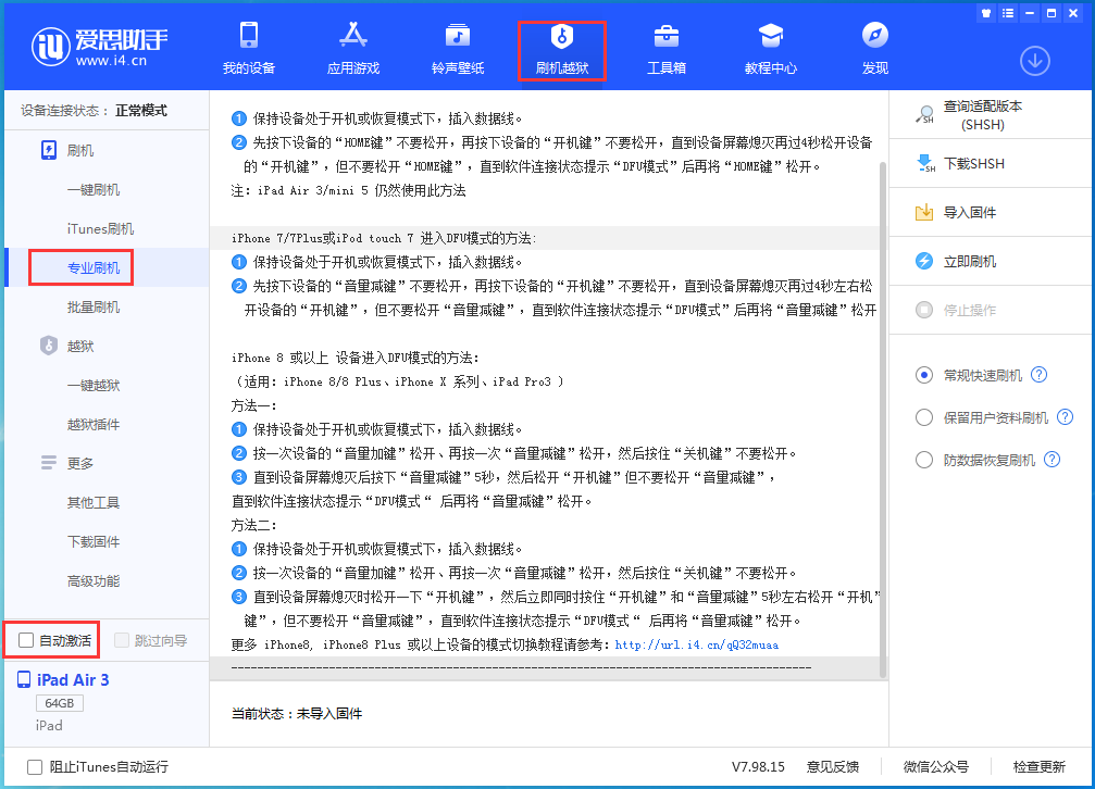 泊头苹果手机维修分享iOS 14.4 RC版_iOS 14.4 RC版一键刷机教程 