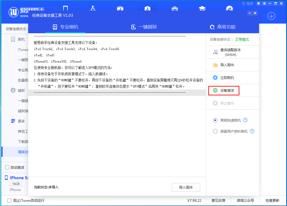 泊头苹果手机维修分享iOS 12.4.9正式版_iOS 12.4.9 正式版一键刷机教程 