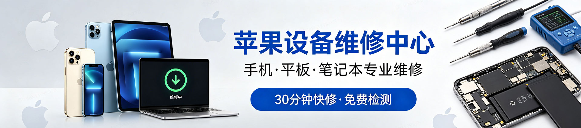 泊头苹果手机维修服务地址查询